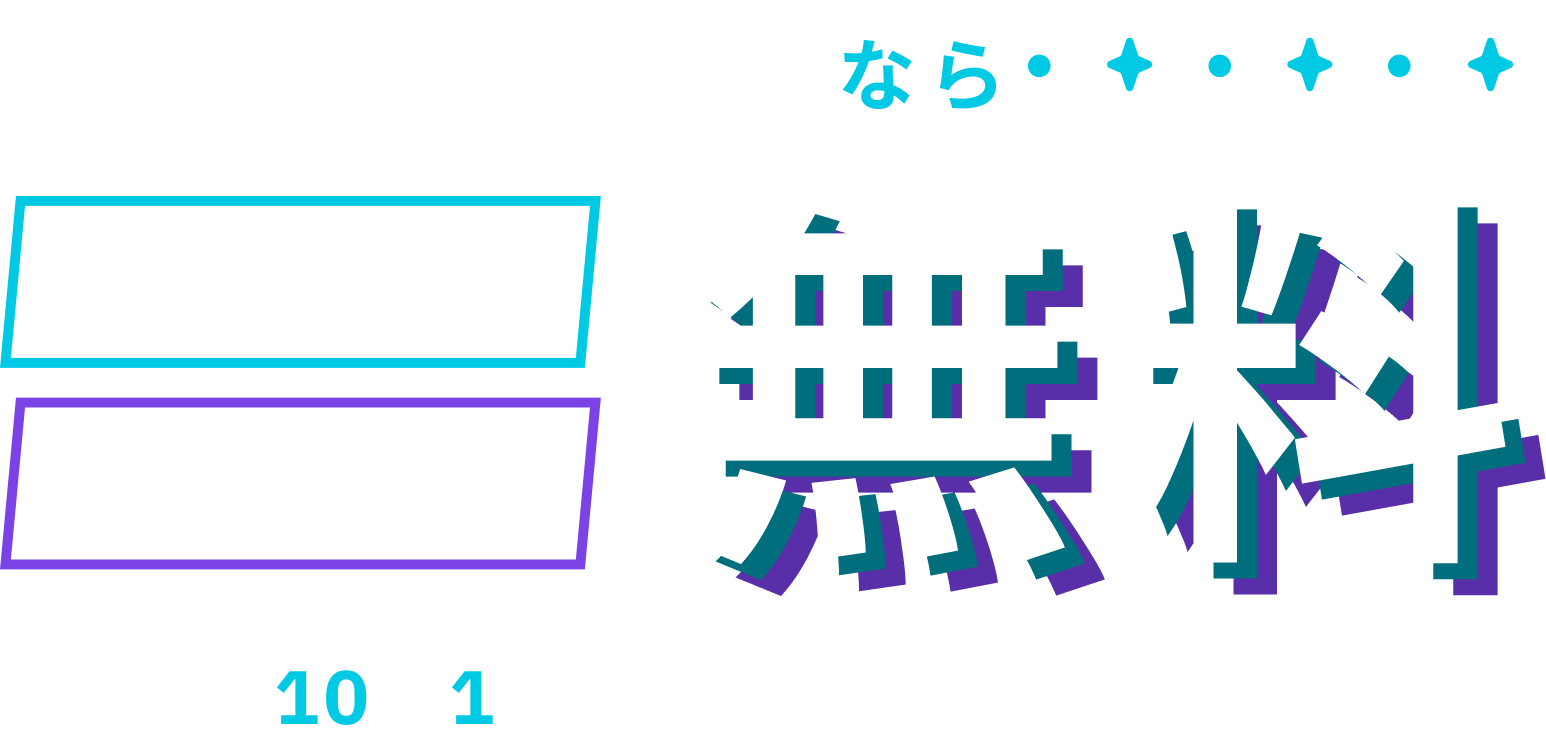 無料クーポン配布キャンペーン